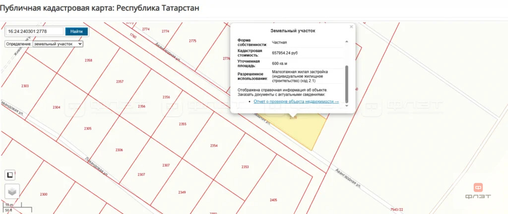 Продажа участка, Лаишевский район, ул. Авангардная - Фото 6