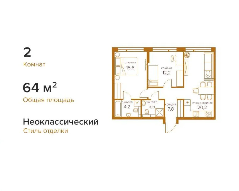 Продам 2-комн. квартиру 64 кв.м. - Фото 0