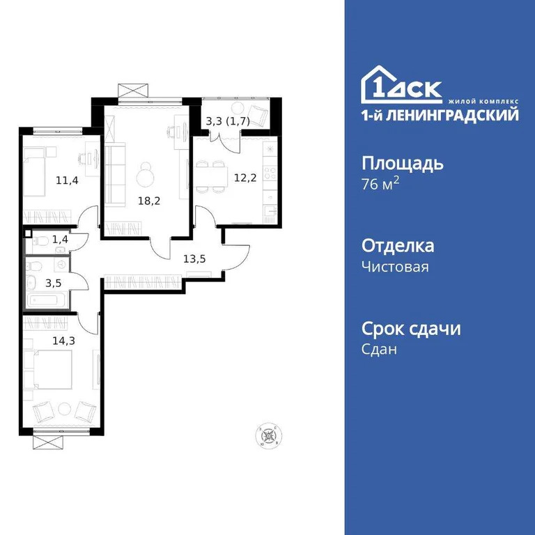 Продам 3-комн. квартиру 76.2 кв.м. - Фото 3