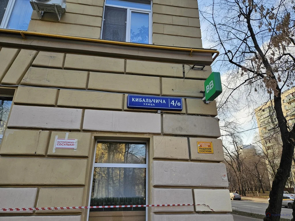 Продажа торгового помещения, ул. Кибальчича - Фото 5