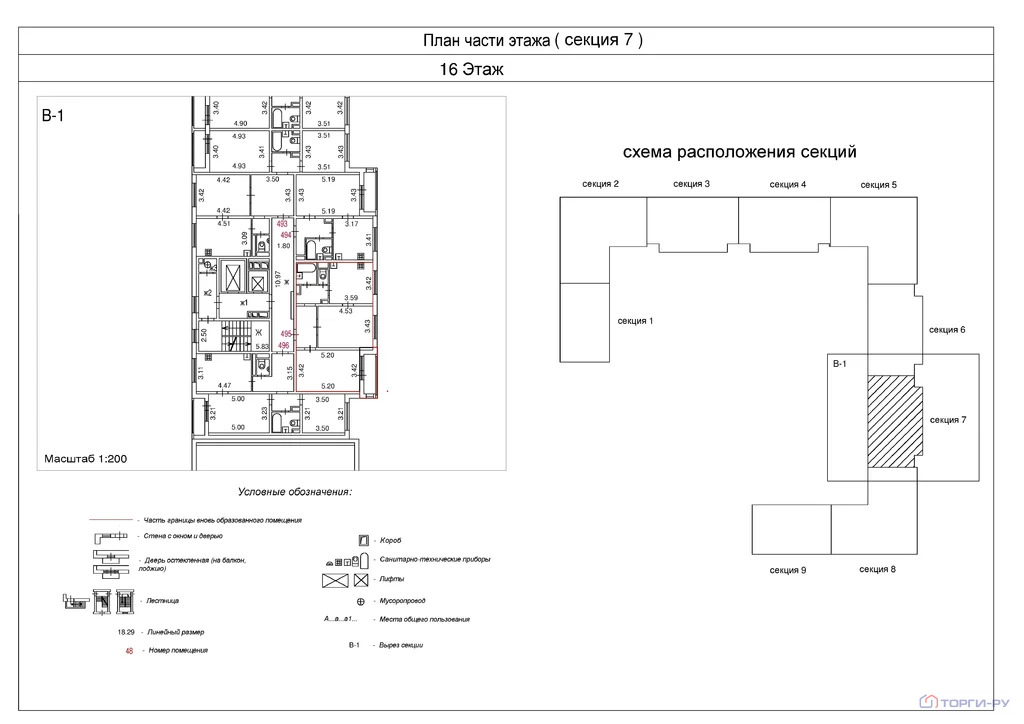 Продажа квартиры, улица Маршала Еременко - Фото 5