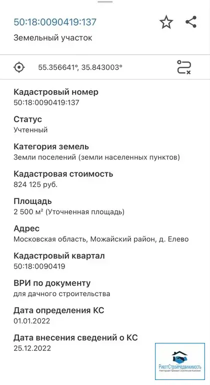 25 соток в деревне рядом с лесом, асфальт, ГАЗ по границе - Фото 23