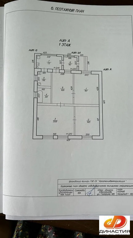 Продажа дома, Пелагиада, Шпаковский район, ул. Гагарина - Фото 22