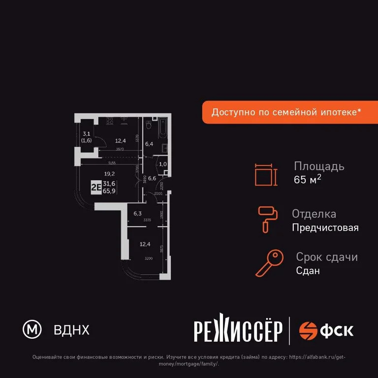 Продам 2-комн. квартиру 65.9 кв.м. - Фото 3