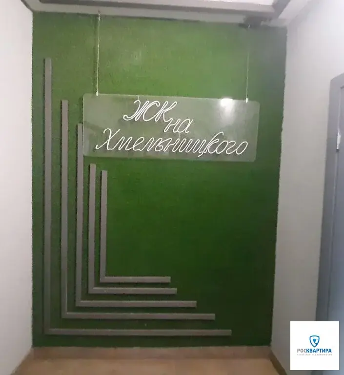 Продажа евротрешки с евроремонтом в Липецке. Б.Хмельницкого. - Фото 23