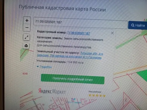 Продам земельный участок для ведения сельскохозяйственного произ-ва - Фото 1