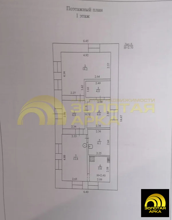 Продажа дома, Белый, Темрюкский район, ул. Центральная - Фото 19