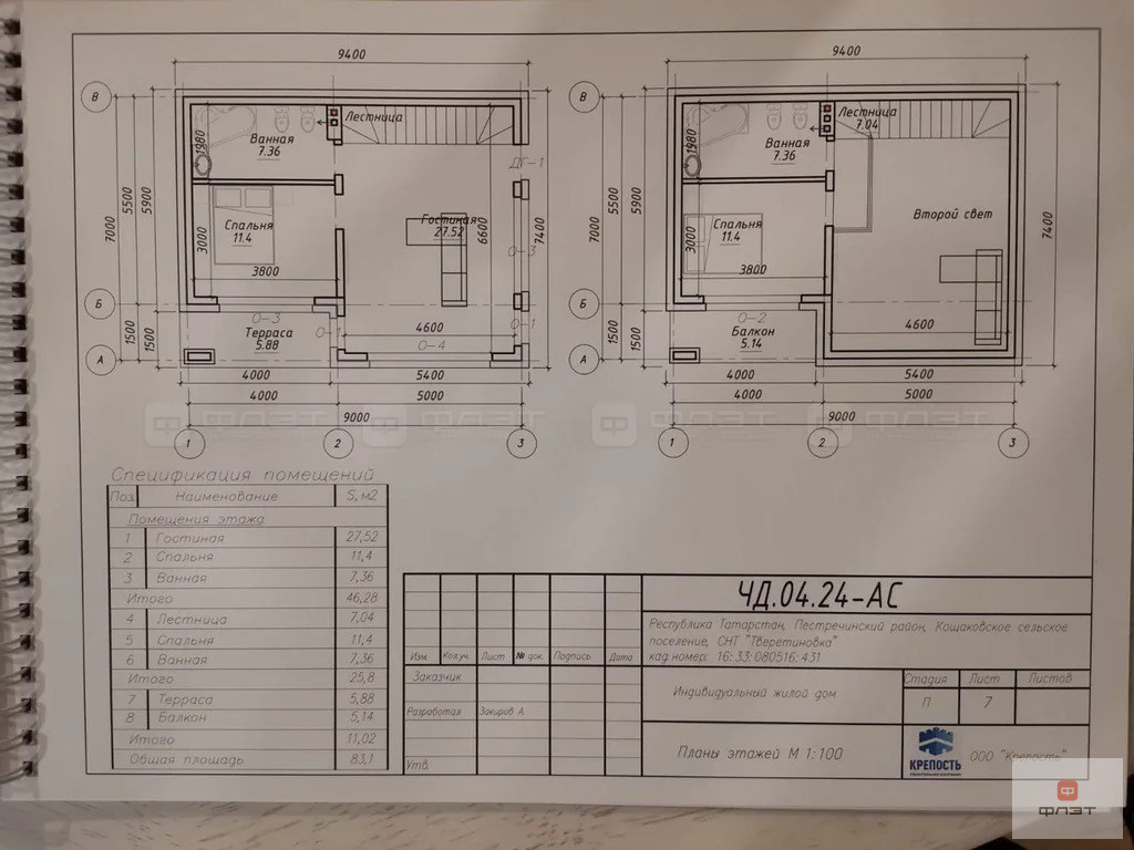 Продажа дома, Пестречинский район, аллея - Фото 11