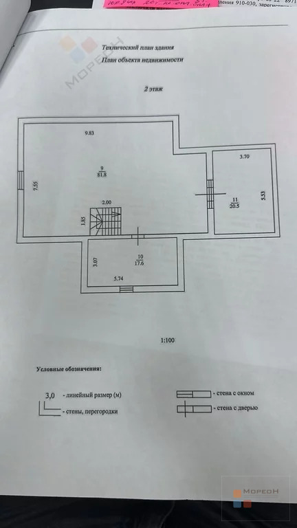 Дом 236 м на участке 6,5 сот. - Фото 12