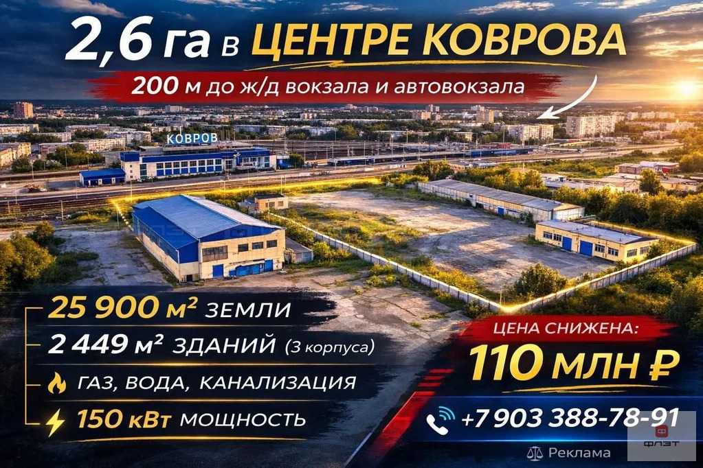 Продажа склада, Ковров, ул. Октябрьская - Фото 1