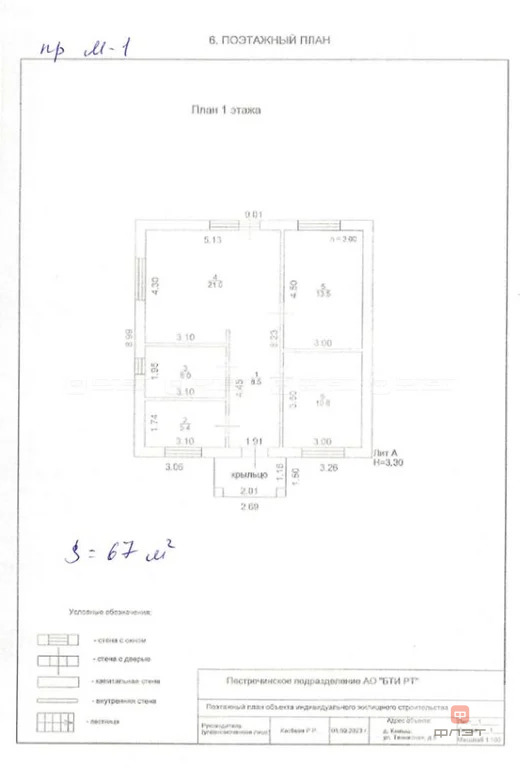 Продажа дома, Камыш, Пестречинский район, ул. Тенистая - Фото 14