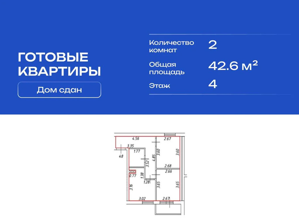 Продам 2-комн. квартиру 42.6 кв.м. - Фото 3