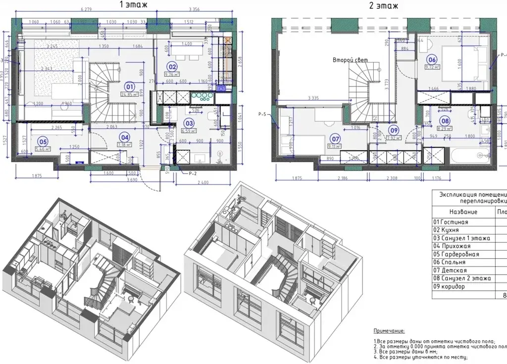 Продажа 2х уровневой квартиры в ЖК Бристоль - Фото 25
