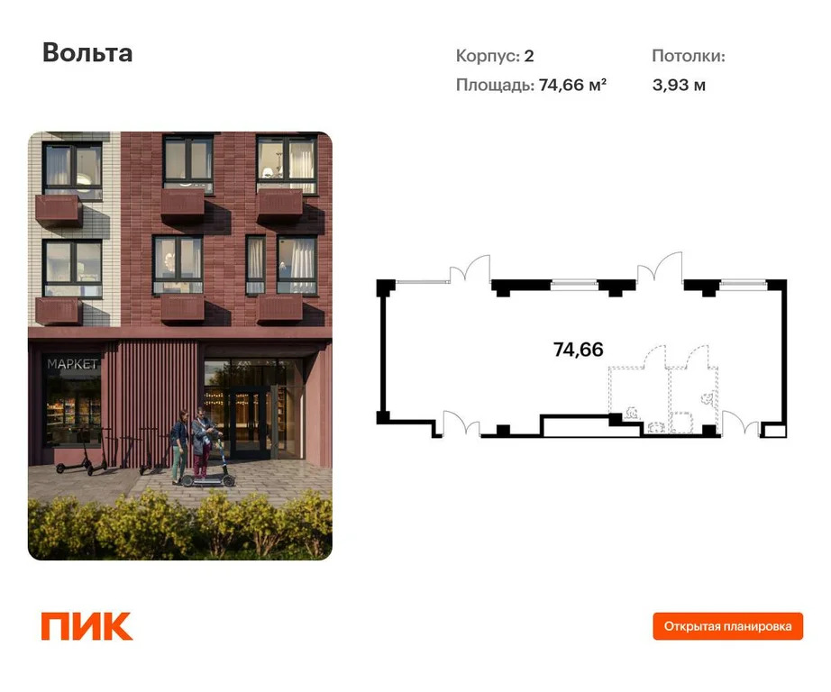 Продается ПСН 74.66 м2 - Фото 1