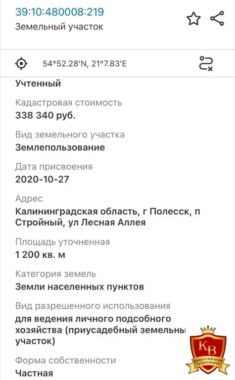 Продам два земельных участка по 12 соток в Полесске - Фото 2