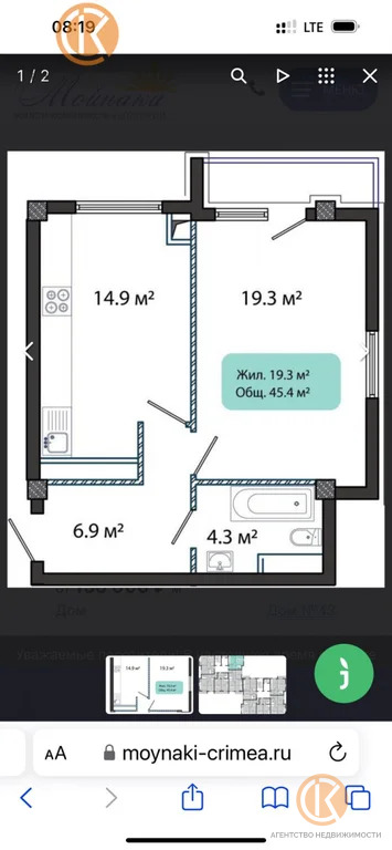 Продажа квартиры, Евпатория, им.В.И.Ленина пр-кт. - Фото 23