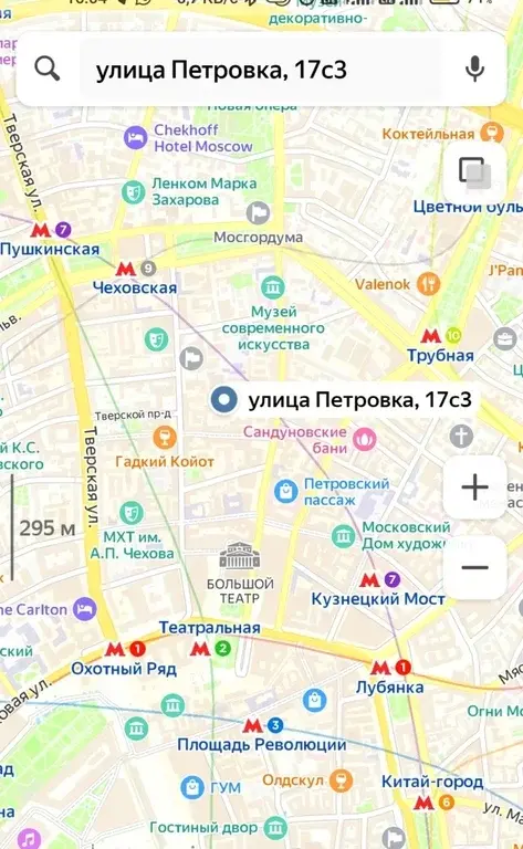 4-ка, Петровка, 17с3 - Фото 29