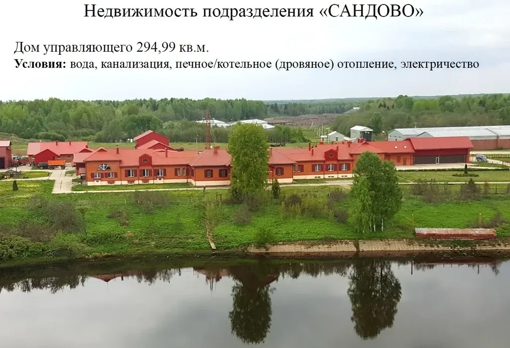 Вашему вниманию предлагаю от СОБСТВЕННИКА! Действующий живот-комплекс. - Фото 10