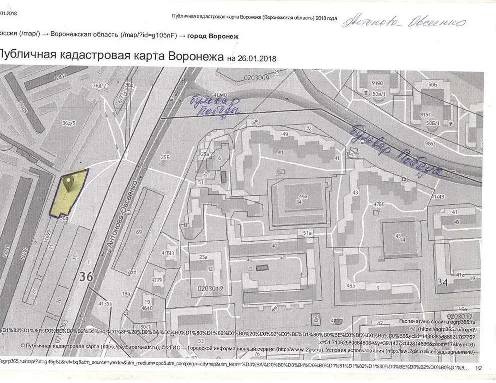 Открытая кадастровая карта воронеж