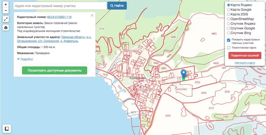 Кадастровая карта осташков тверской области
