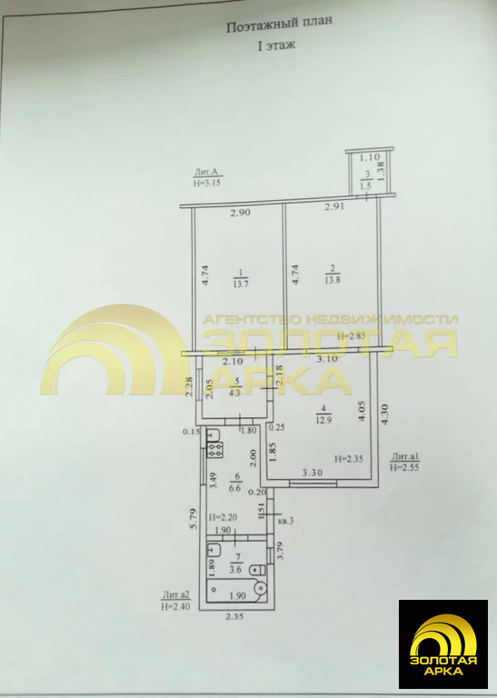 Продажа квартиры, Темрюк, Темрюкский район, ул. Мира - Фото 8