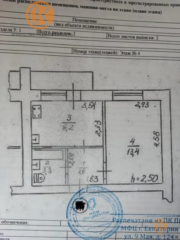 Продажа квартиры, Заозерное, ул. Зеленая - Фото 17