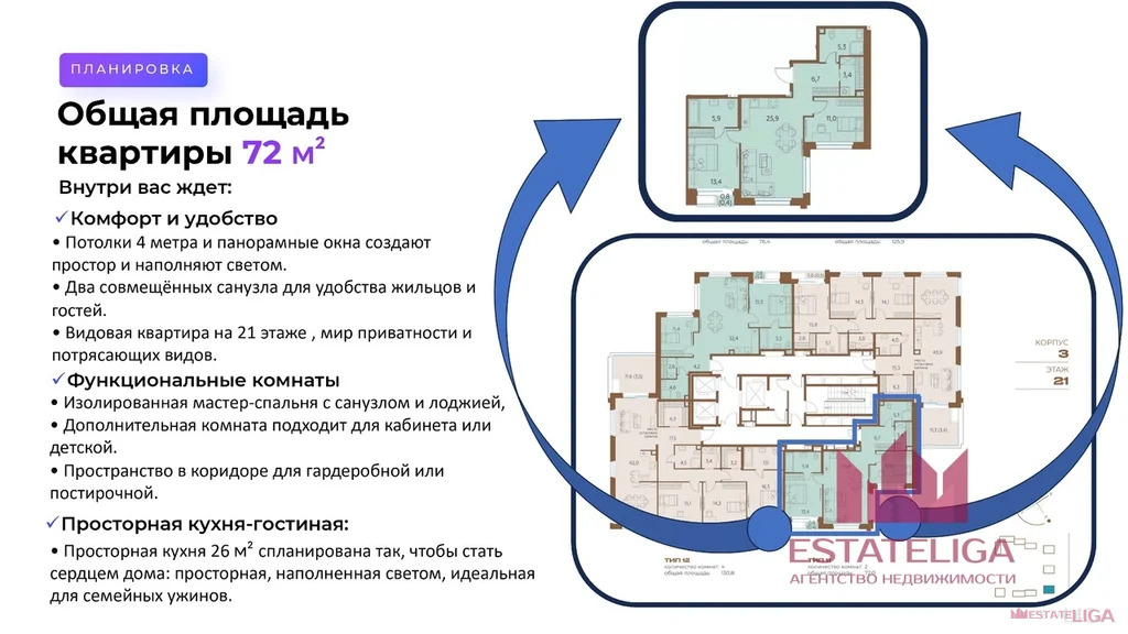 Продажа квартиры в новостройке, Проектируемый проезд № 1074 - Фото 1