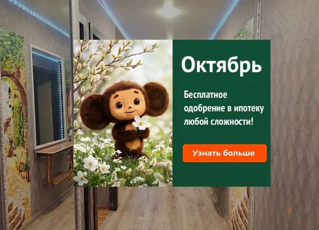 Продается 3-комнатная квартира д.Васильевское, дом 16. - Фото 1
