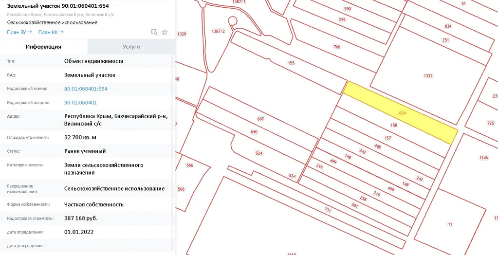 Продажа участка, Вилино, Бахчисарайский район, ул. Ленина - Фото 4