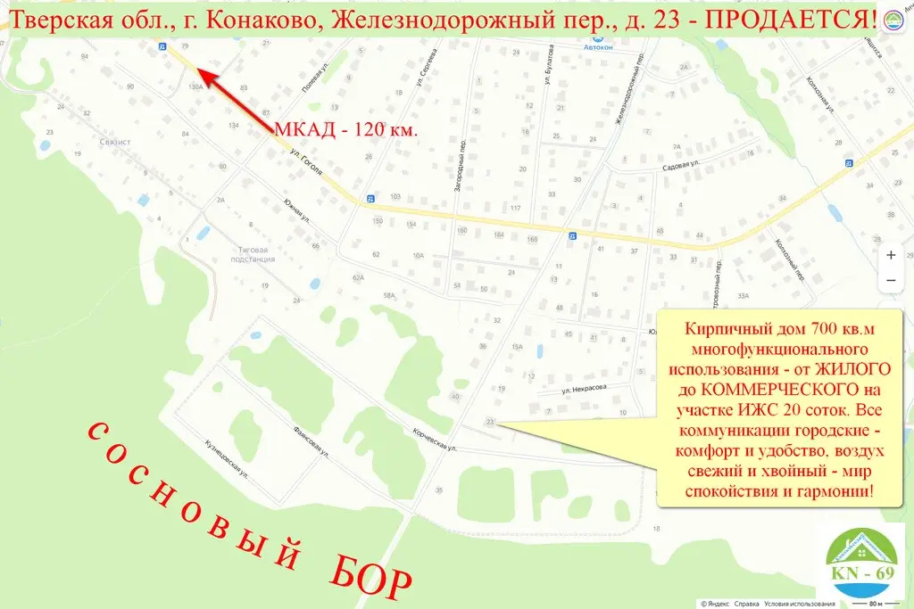 700 кв.м для семейного бизнеса в районе Большого Завидово -Конаково - Фото 1