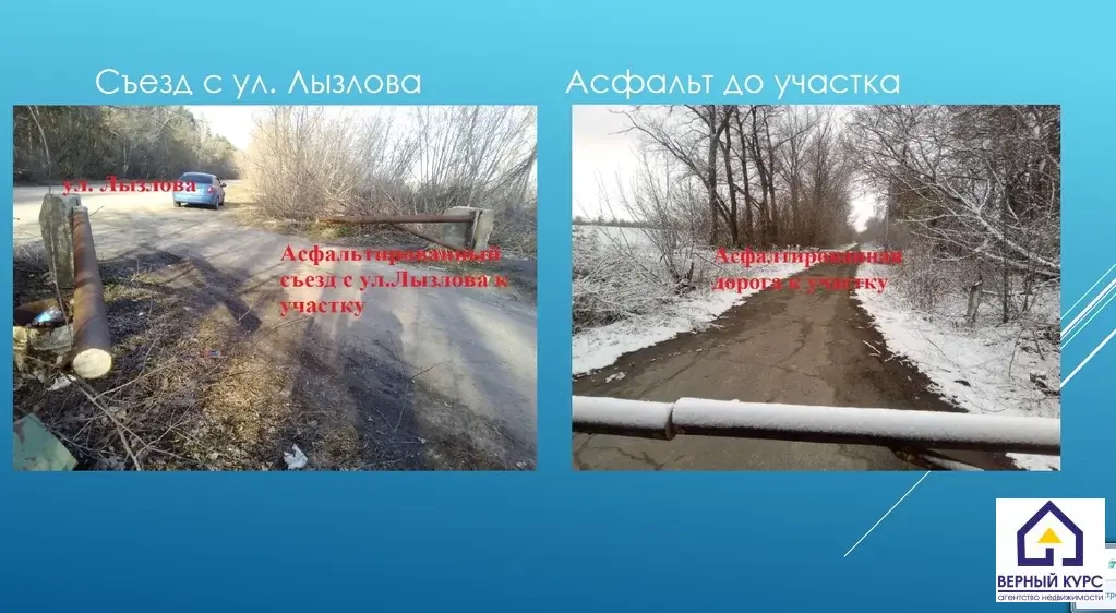 Продажа земельного участка в Таврово - Фото 3