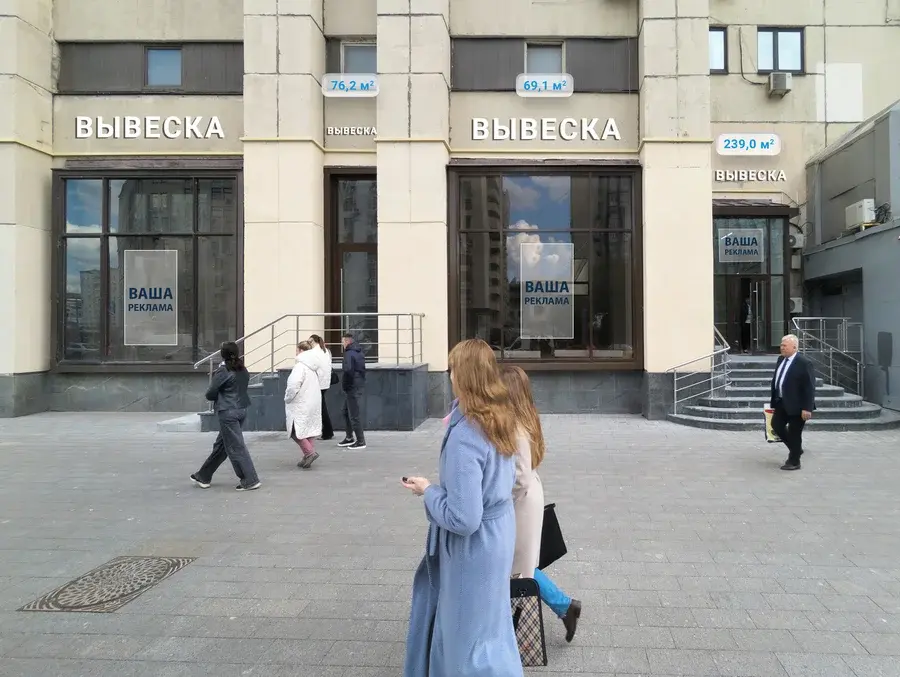 Торговое помещение 239,0 кв.м м.Октябрьская - Фото 2