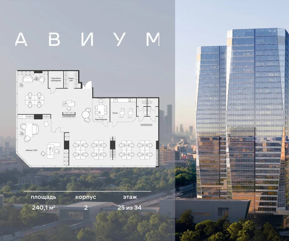 Продажа офиса 240.1 м2 - Фото 3