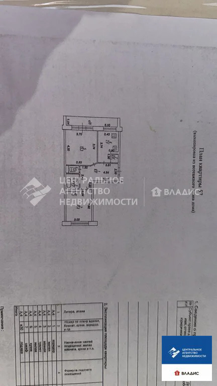 Продажа квартиры, Рязань, Касимовское ш. - Фото 8