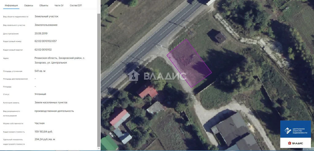 Продажа участка, Захарово, Захаровский район, ул. Центральная - Фото 0