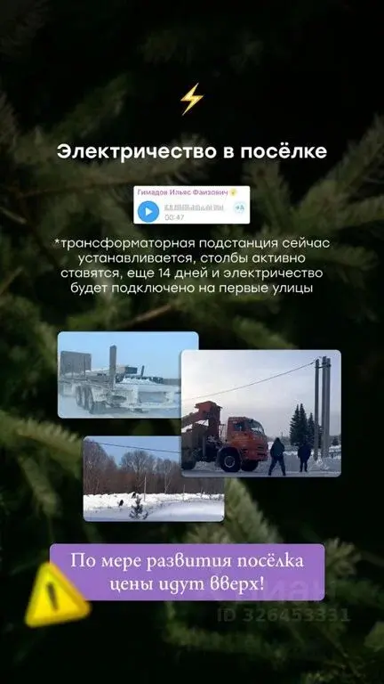 Купить участок 10.0 сот. Татарстан респ., Зеленодольский район, ... - Фото 2