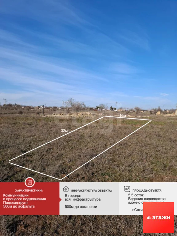 Продажа участка, Саки, СНТ Юбилейное - 2 - Фото 0