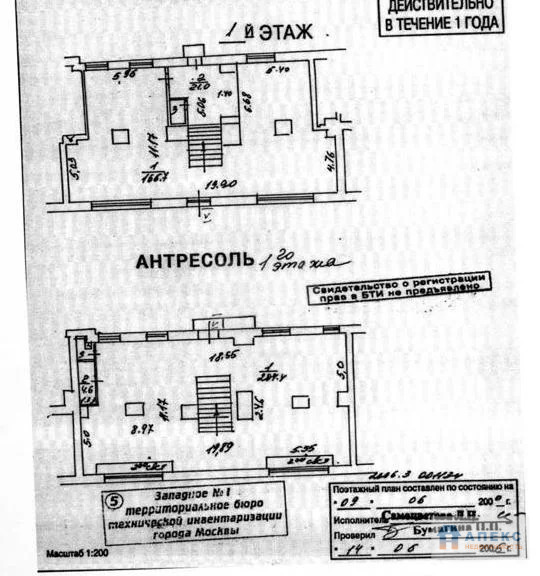 Аренда помещения (ПСН) пл. 400 м2 под аптеку, банк, магазин, медцентр, ... - Фото 8