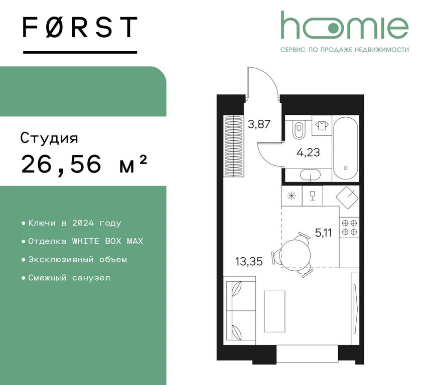 Продается студия 26.56 кв.м. - Фото 2