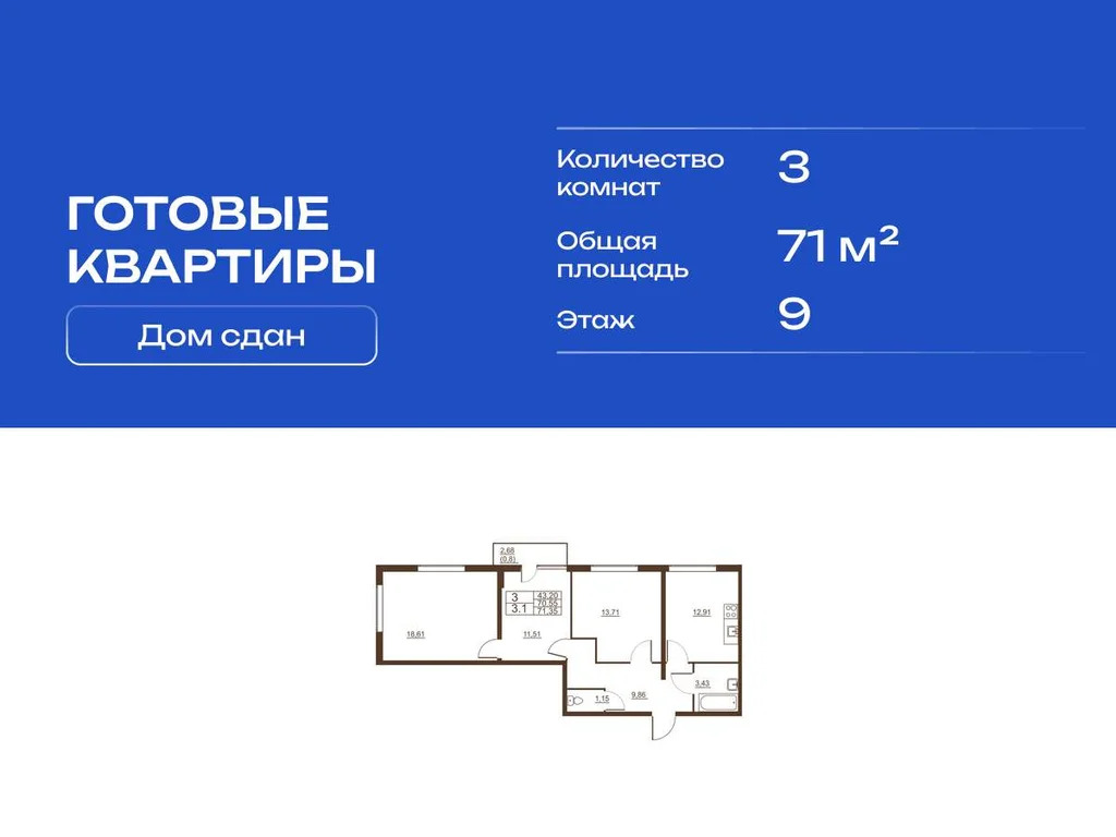 Продам 3-комн. квартиру 71 кв.м. - Фото 1