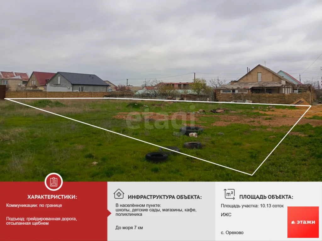 Продажа участка, Орехово, Сакский район, ул. Звездная - Фото 0