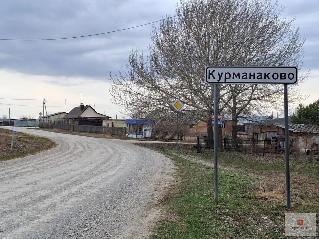 Продажа участка, Курманаково, Лаишевский район, ул. Мешинская - Фото 1