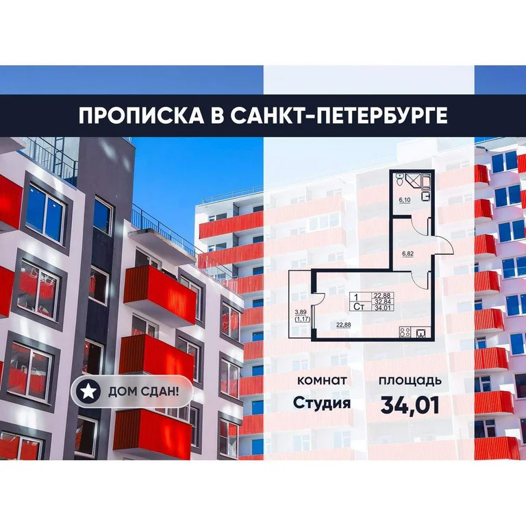 Продается студия 31.7 кв.м. - Фото 1