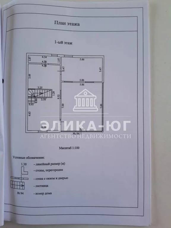 Продажа дома, Горское, Туапсинский район, снт. Ручеек - Фото 30