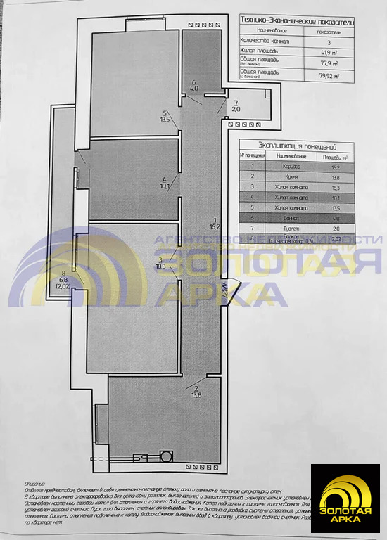 Продажа квартиры, Темрюк, Темрюкский район, ул. Бувина - Фото 36