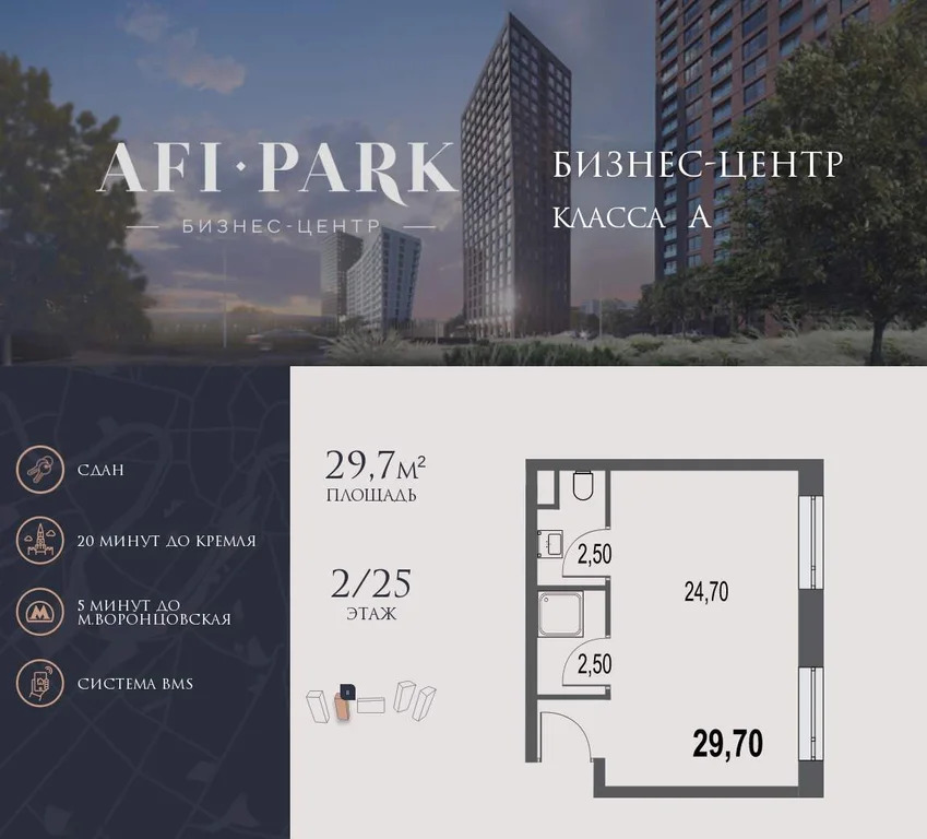 Продажа офиса 29.7 м2 - Фото 1