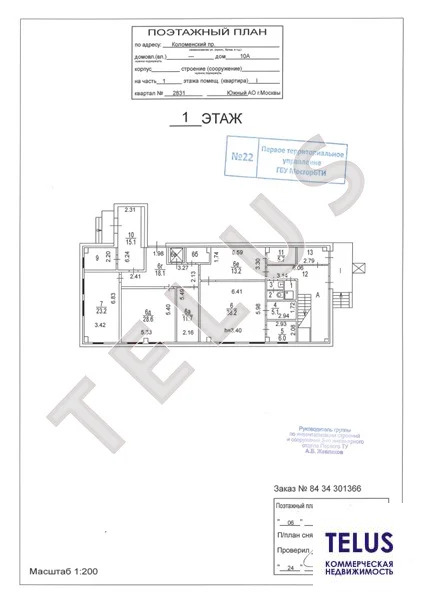 м. Каширская, Коломенский проезд, 431 м2, Продажа здания (ГАБ) (ном. ... - Фото 7