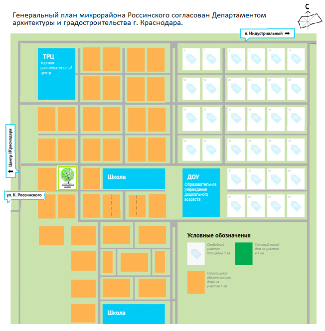 Каре краснодар россинского