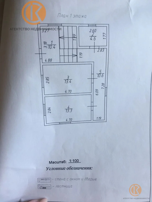 Продажа дома, Симферопольский район, Счастливая ул. - Фото 35