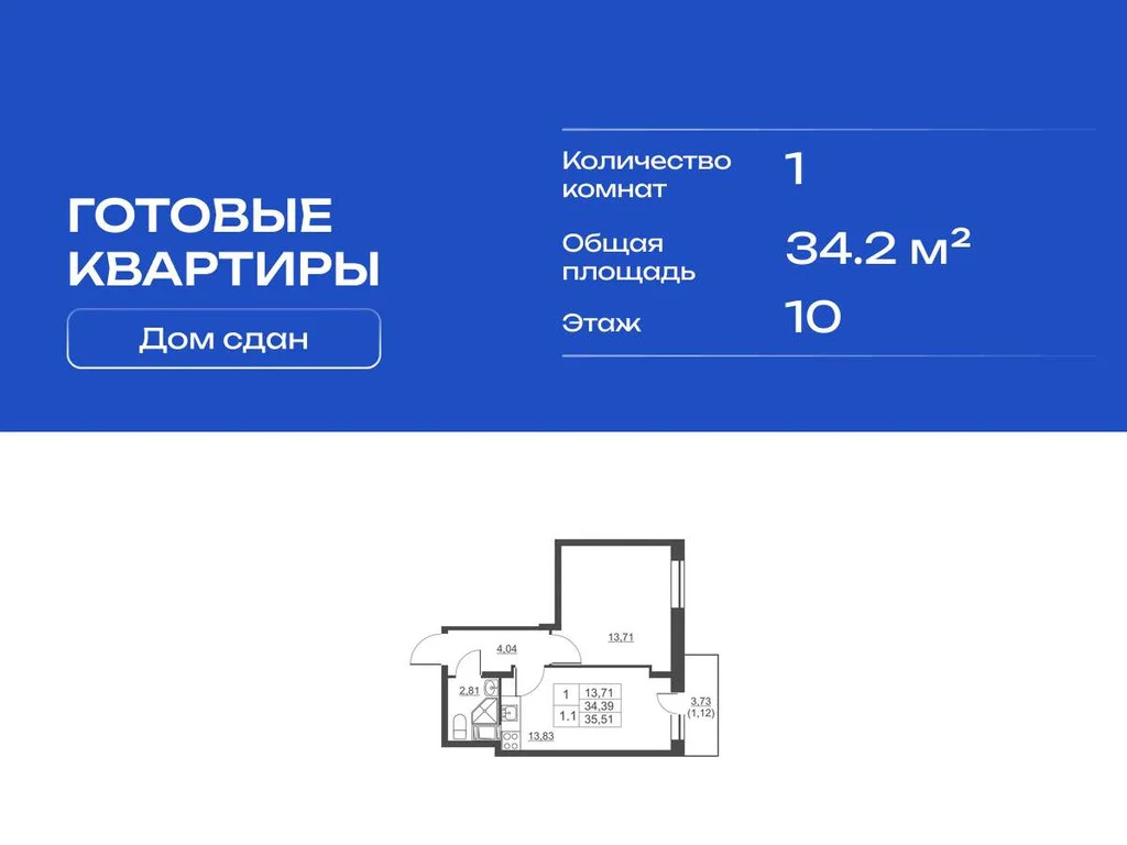 Продам 1-комн. квартиру 35.51 кв.м. - Фото 3